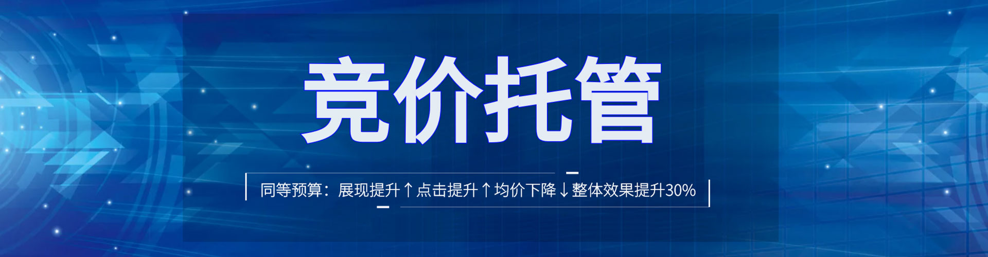 贡嘎竞价代运营